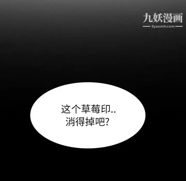 漫画《毫无保留的她》第17话第62张图