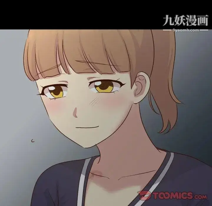漫画《毫无保留的她》第17话第63张图
