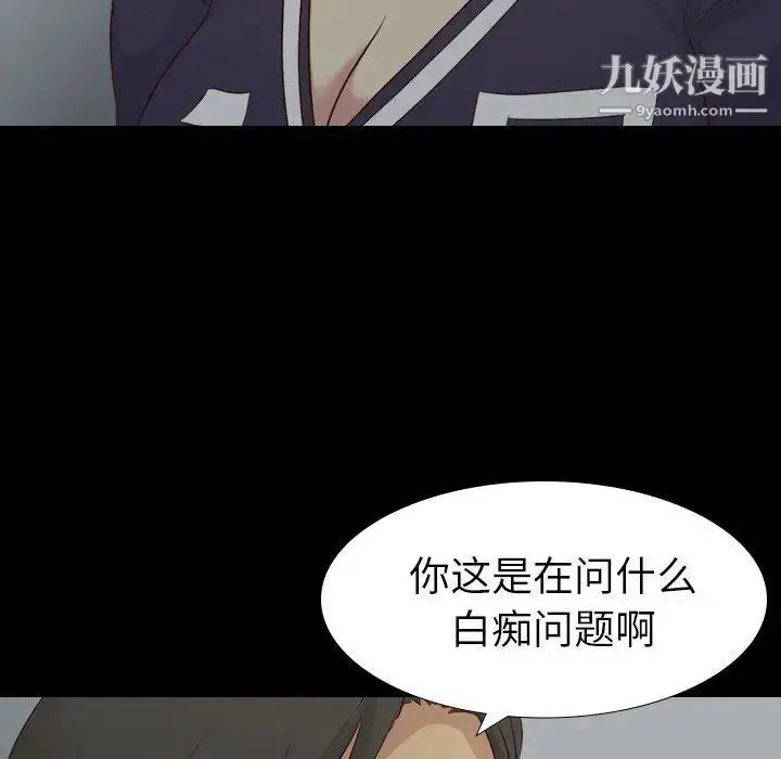 漫画《毫无保留的她》第17话第64张图