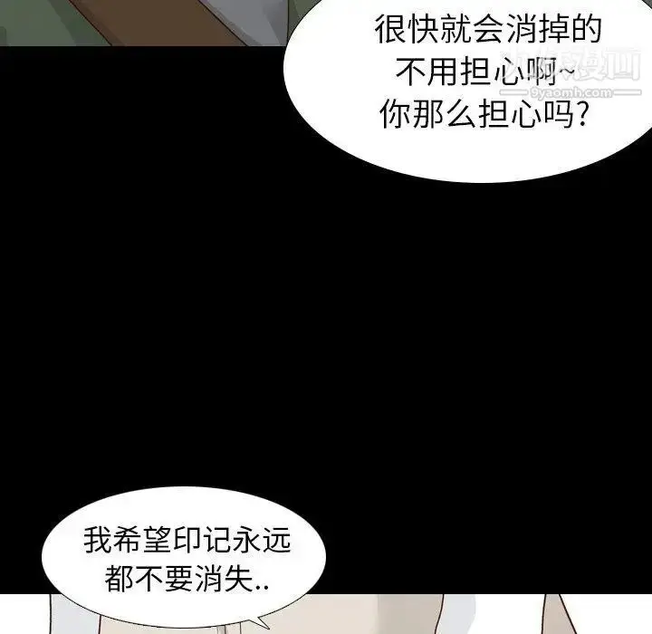 漫画《毫无保留的她》第17话第66张图