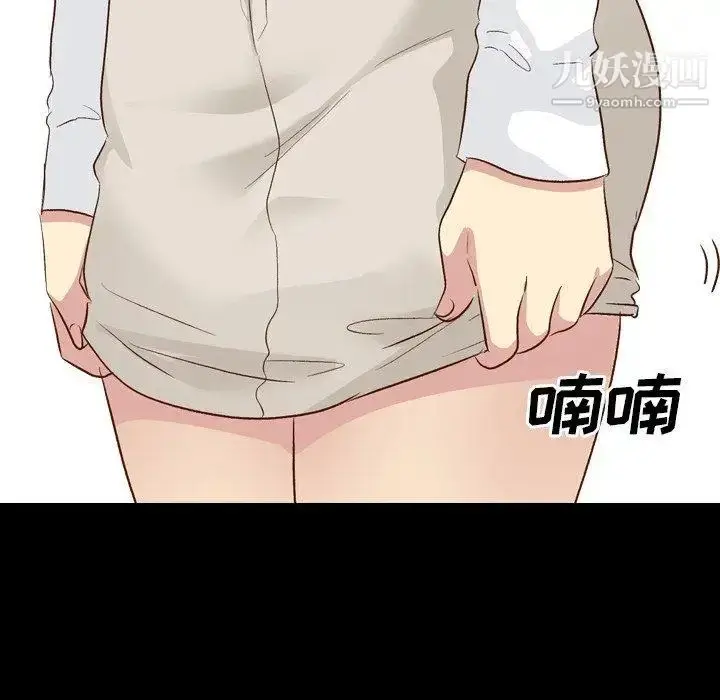 漫画《毫无保留的她》第17话第67张图
