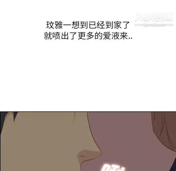 漫画《毫无保留的她》第17话第7张图