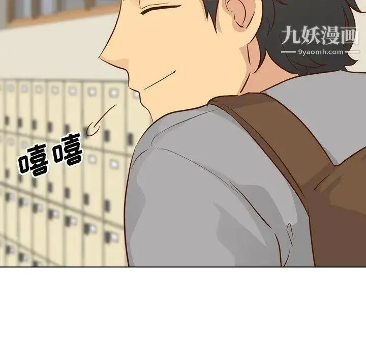 漫画《毫无保留的她》第17话第70张图
