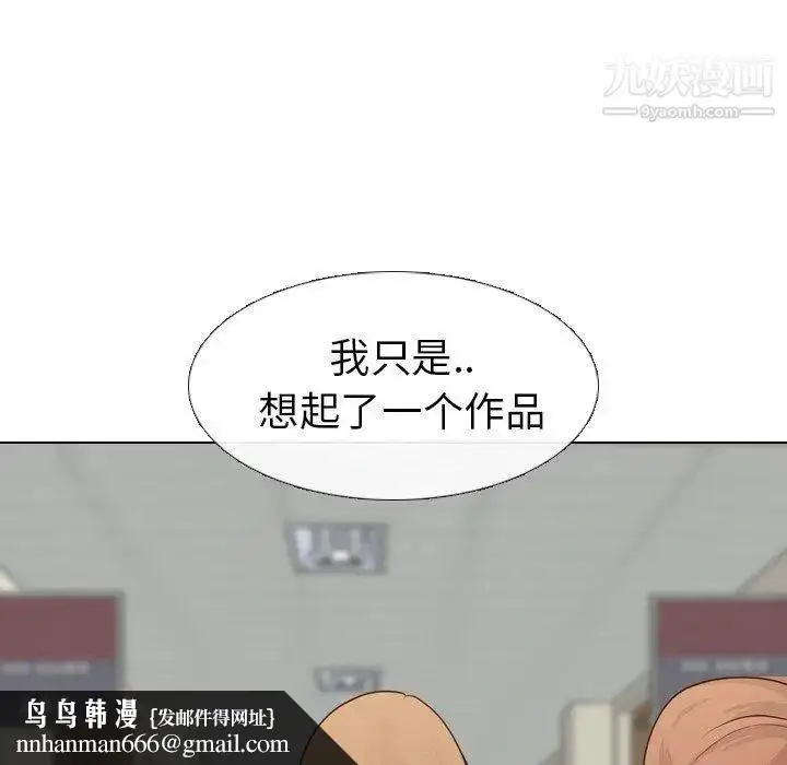 漫画《毫无保留的她》第17话第73张图
