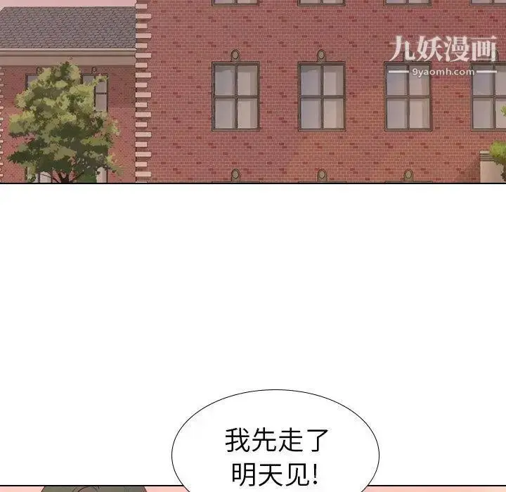 漫画《毫无保留的她》第17话第76张图