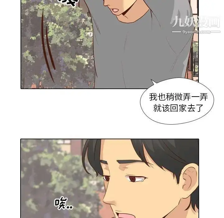 漫画《毫无保留的她》第17话第79张图