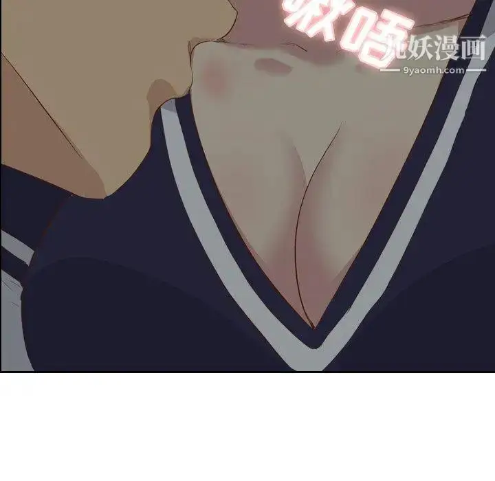 漫画《毫无保留的她》第17话第8张图