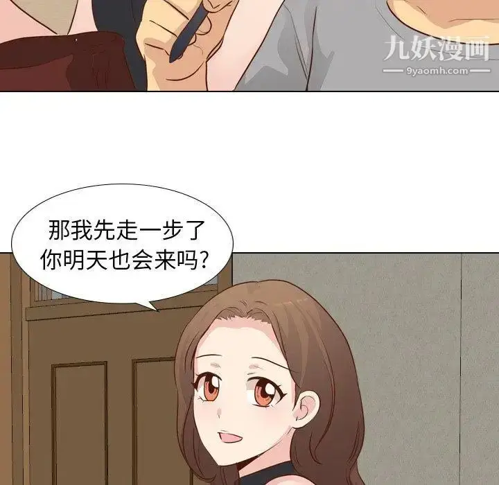 漫画《毫无保留的她》第17话第82张图