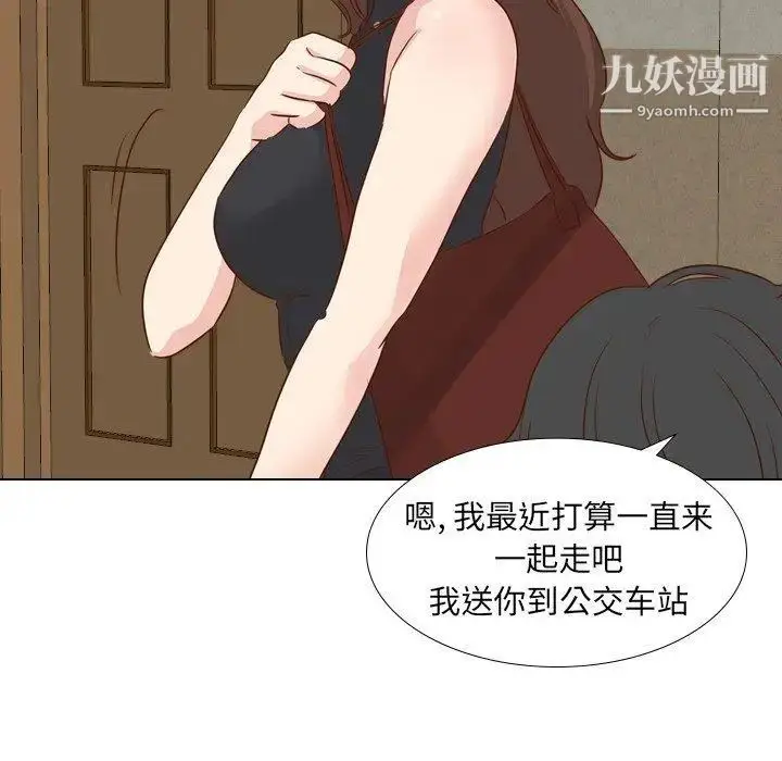 漫画《毫无保留的她》第17话第83张图