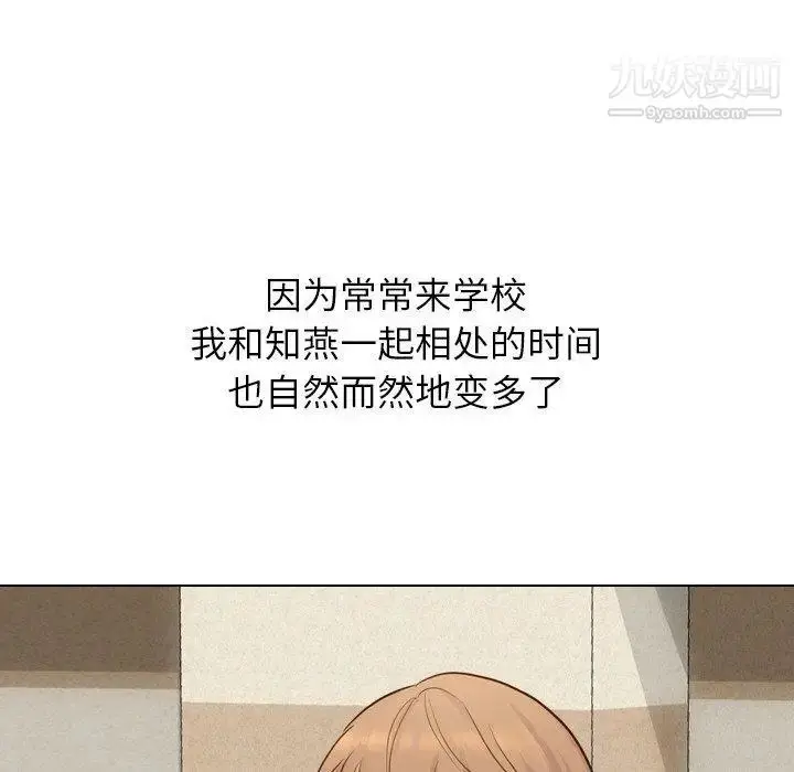 漫画《毫无保留的她》第17话第84张图
