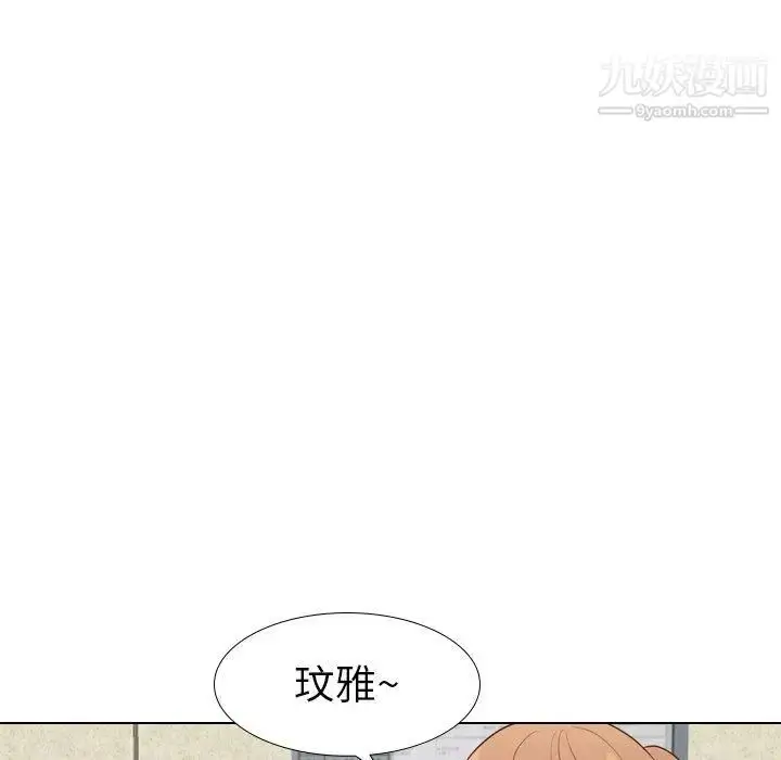 漫画《毫无保留的她》第17话第92张图