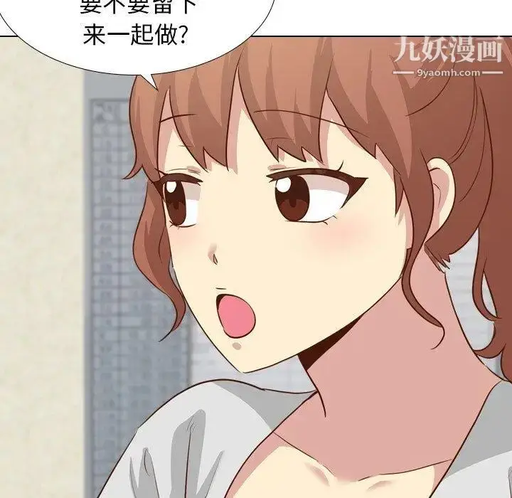 漫画《毫无保留的她》第17话第95张图