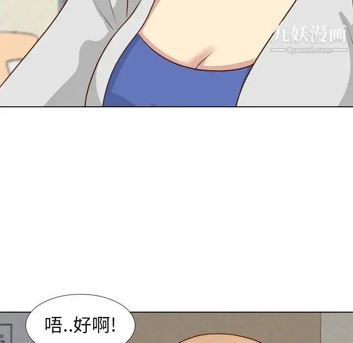 漫画《毫无保留的她》第17话第96张图