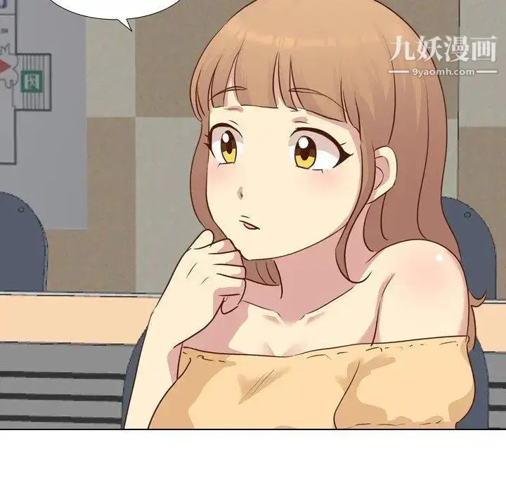 漫画《毫无保留的她》第17话第97张图