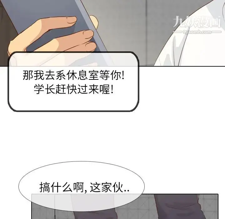 漫画《毫无保留的她》第19话第102张图