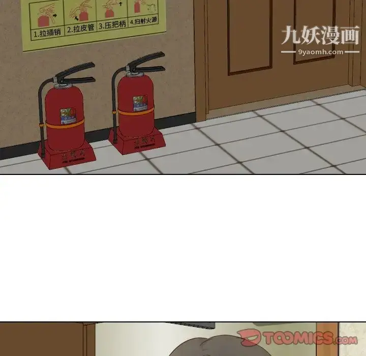 漫画《毫无保留的她》第19话第105张图