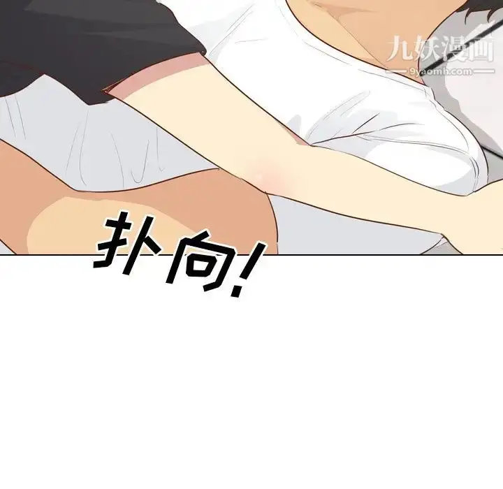 漫画《毫无保留的她》第19话第112张图