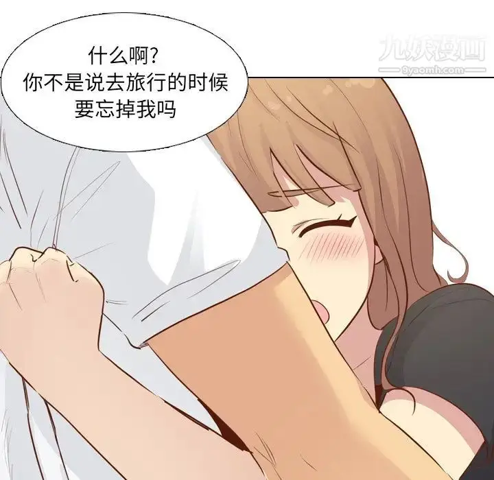 漫画《毫无保留的她》第19话第113张图