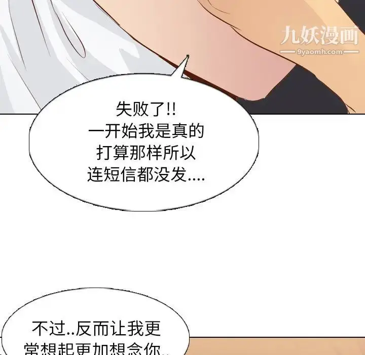 漫画《毫无保留的她》第19话第114张图