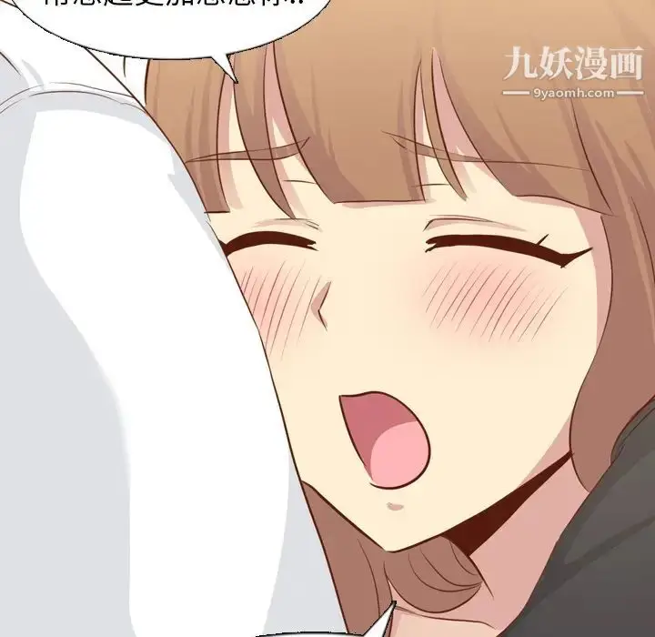 漫画《毫无保留的她》第19话第115张图