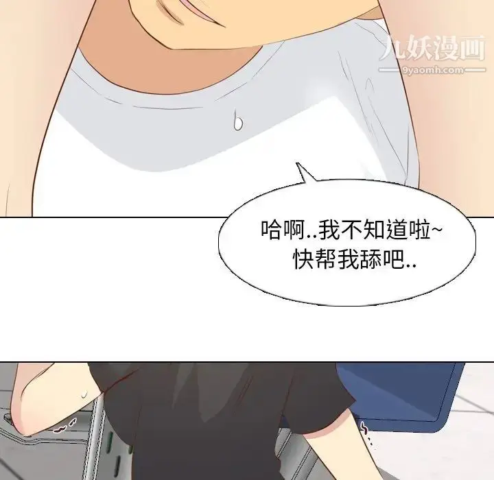 漫画《毫无保留的她》第19话第121张图