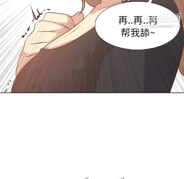 漫画《毫无保留的她》第19话第125张图