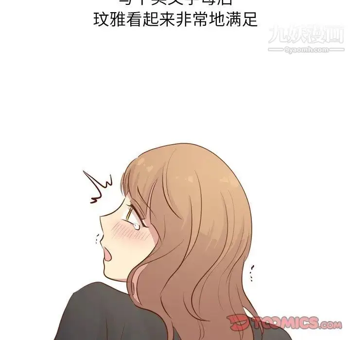 漫画《毫无保留的她》第19话第129张图