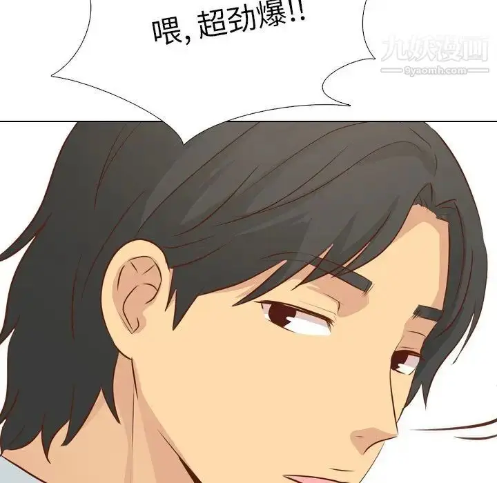 漫画《毫无保留的她》第19话第13张图