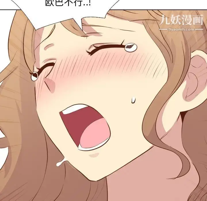 漫画《毫无保留的她》第19话第137张图
