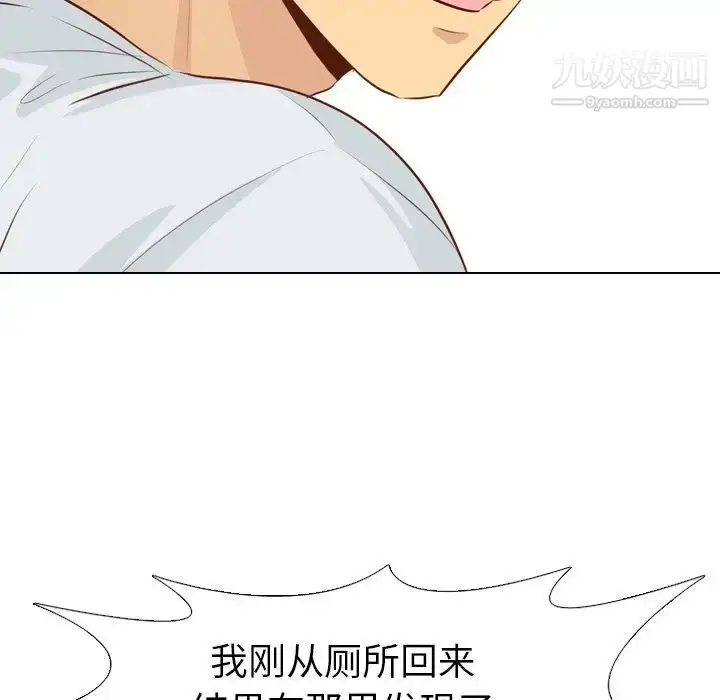 漫画《毫无保留的她》第19话第14张图