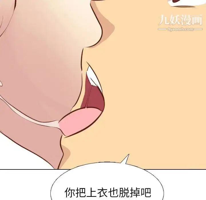 漫画《毫无保留的她》第19话第145张图