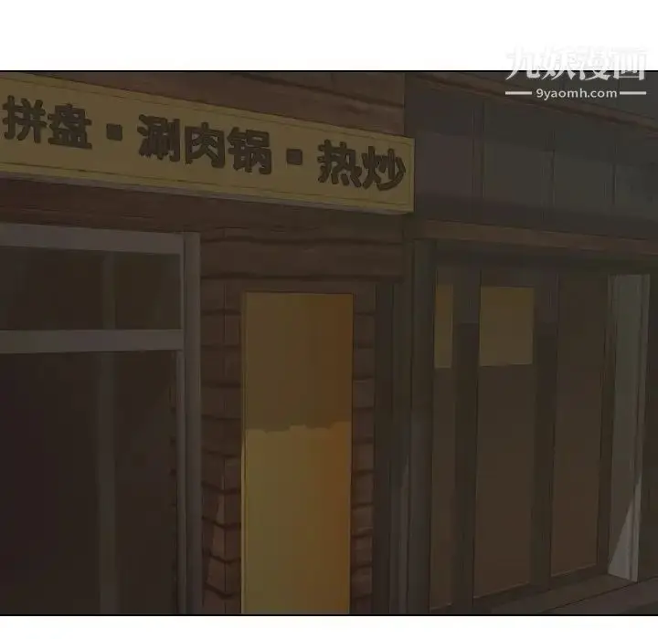 漫画《毫无保留的她》第19话第17张图