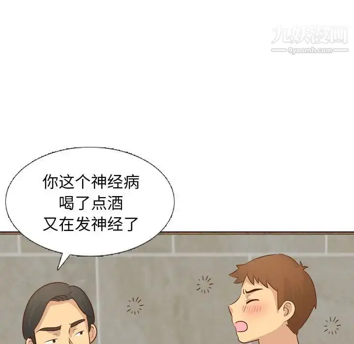 漫画《毫无保留的她》第19话第19张图