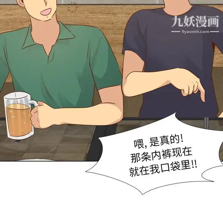 漫画《毫无保留的她》第19话第20张图