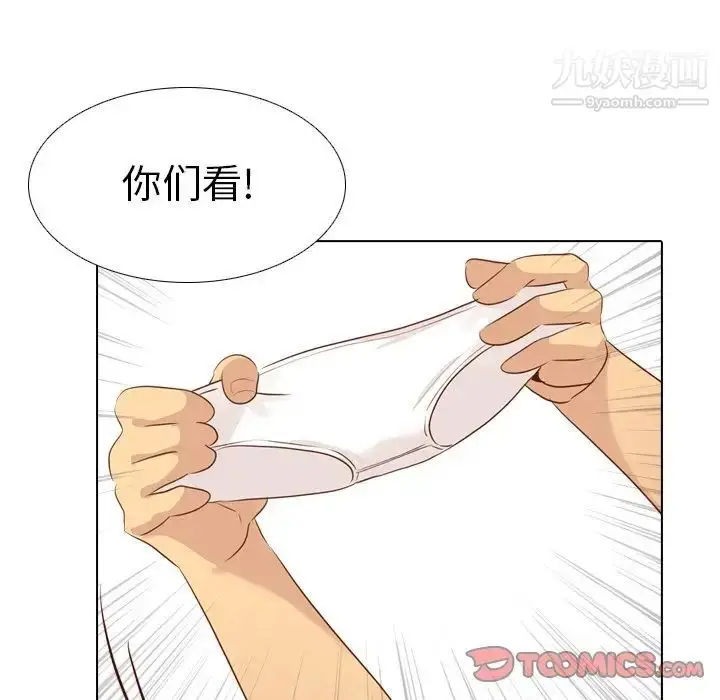 漫画《毫无保留的她》第19话第21张图