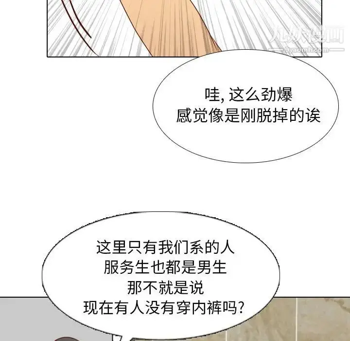 漫画《毫无保留的她》第19话第22张图