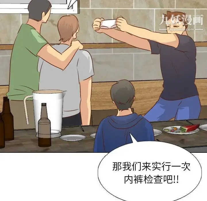漫画《毫无保留的她》第19话第23张图