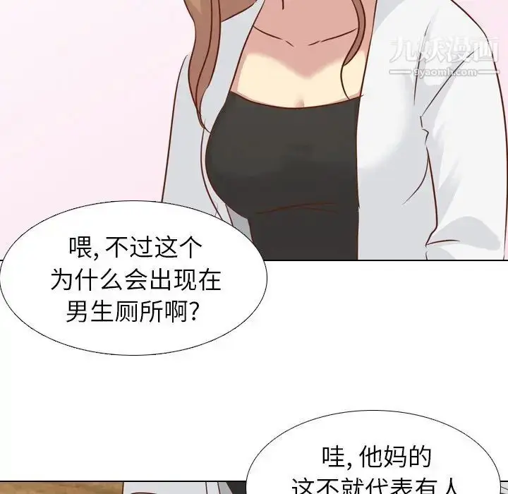 漫画《毫无保留的她》第19话第25张图