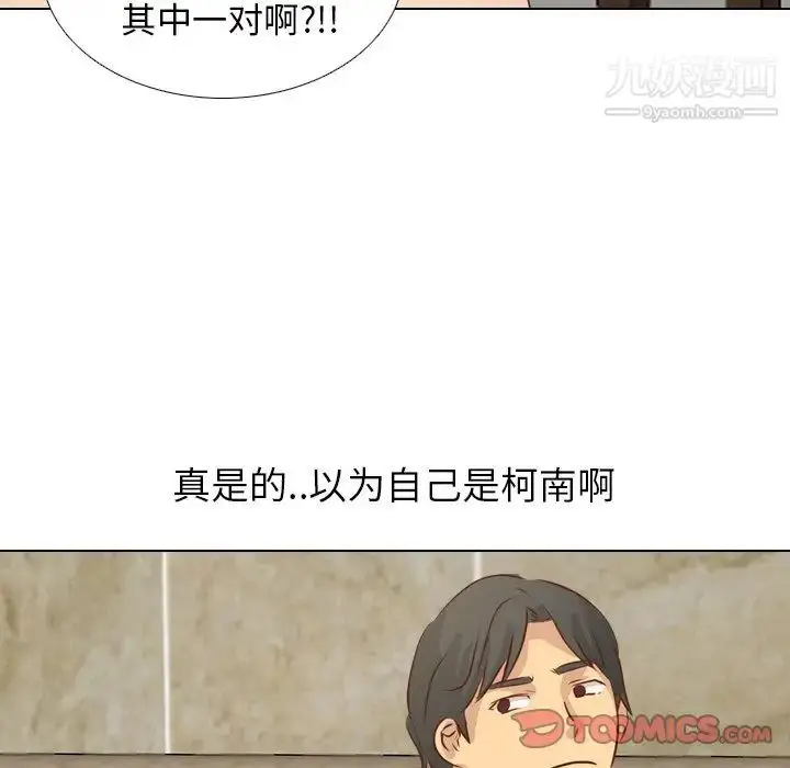 漫画《毫无保留的她》第19话第27张图