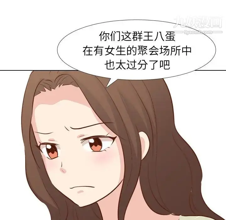 漫画《毫无保留的她》第19话第34张图