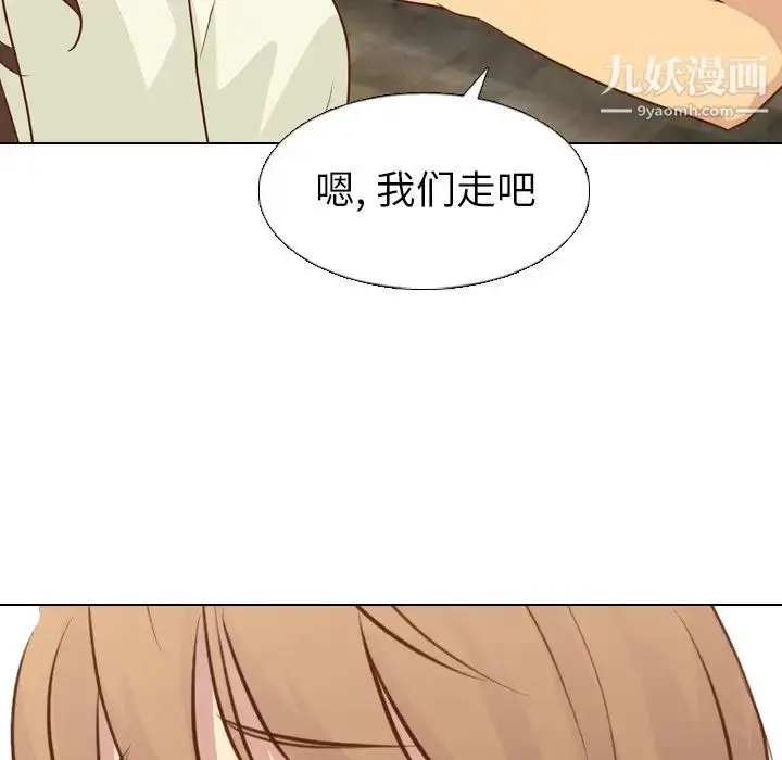 漫画《毫无保留的她》第19话第37张图