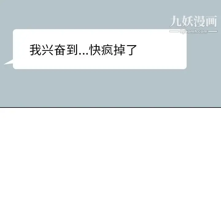 漫画《毫无保留的她》第19话第43张图