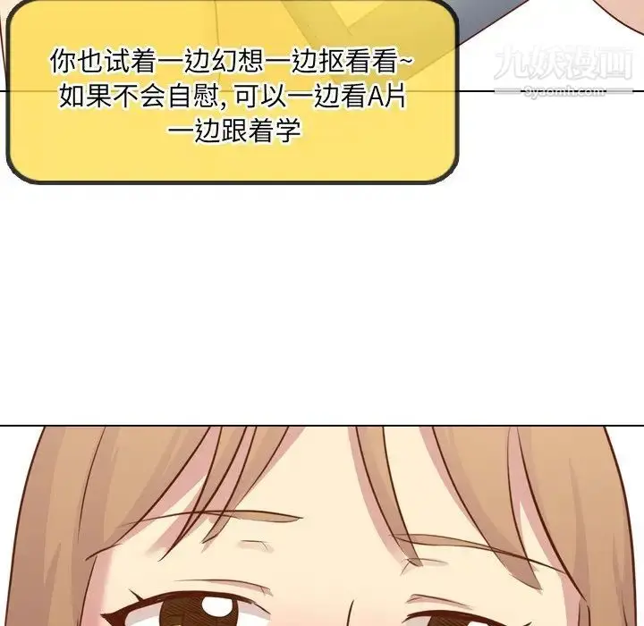 漫画《毫无保留的她》第19话第49张图