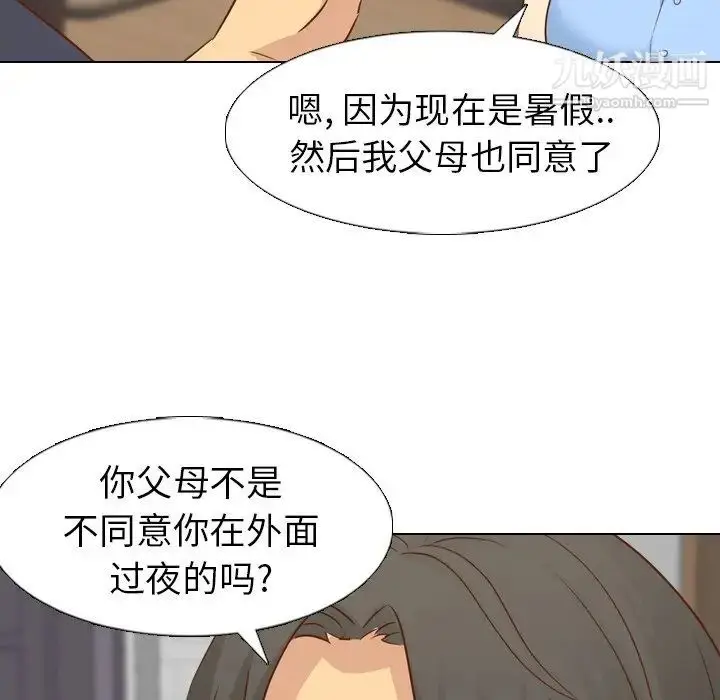 漫画《毫无保留的她》第19话第58张图