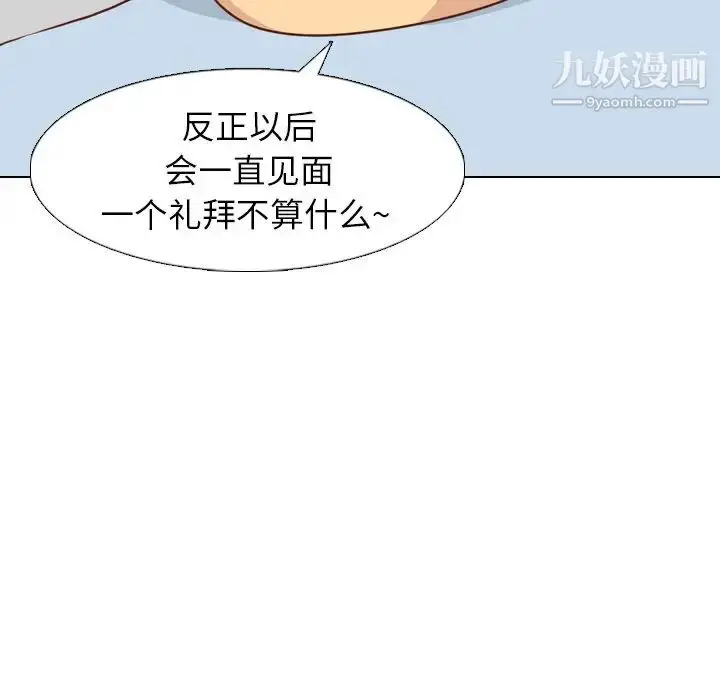 漫画《毫无保留的她》第19话第70张图