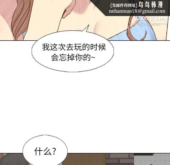 漫画《毫无保留的她》第19话第74张图