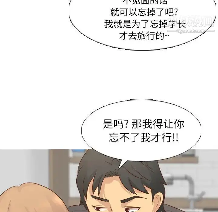 漫画《毫无保留的她》第19话第76张图