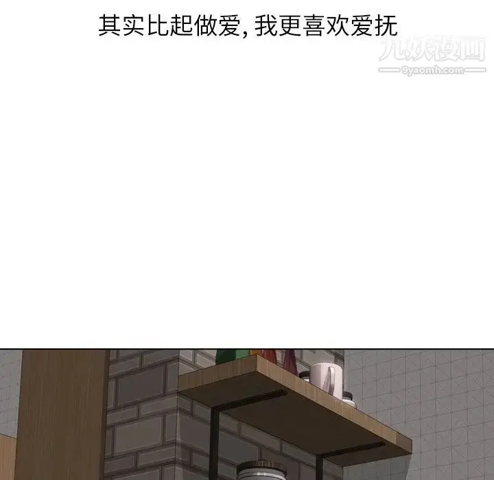 漫画《毫无保留的她》第19话第82张图