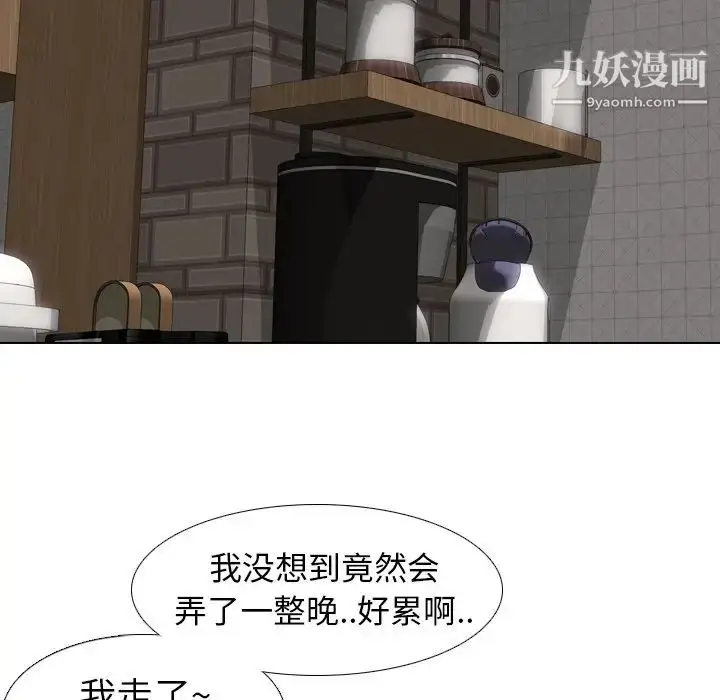 漫画《毫无保留的她》第19话第83张图
