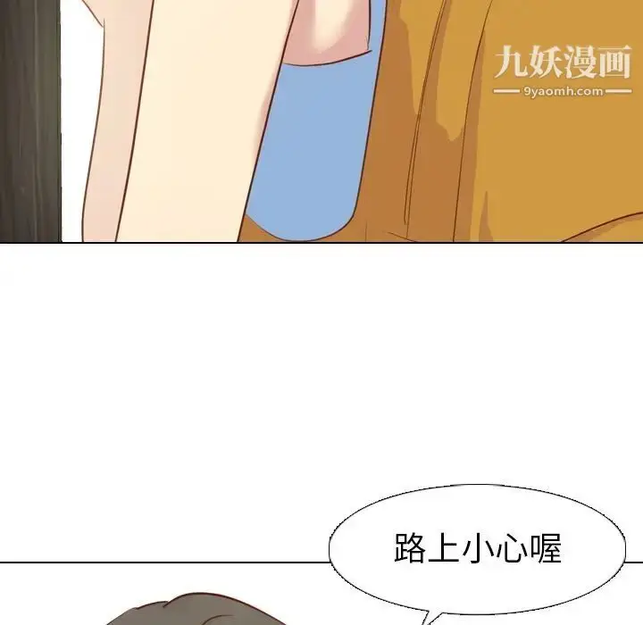 漫画《毫无保留的她》第19话第85张图